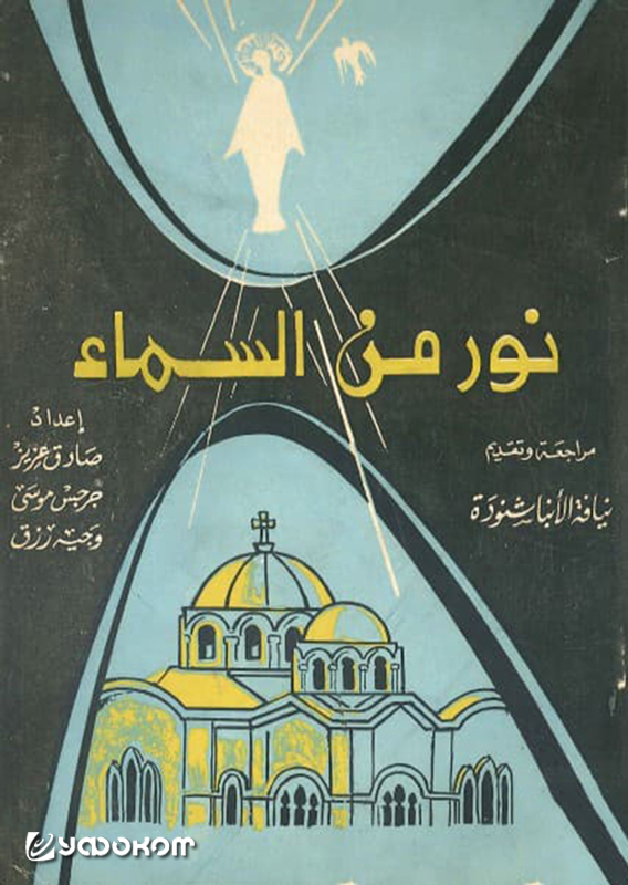 Обложка книги Вагиха Ризка. 