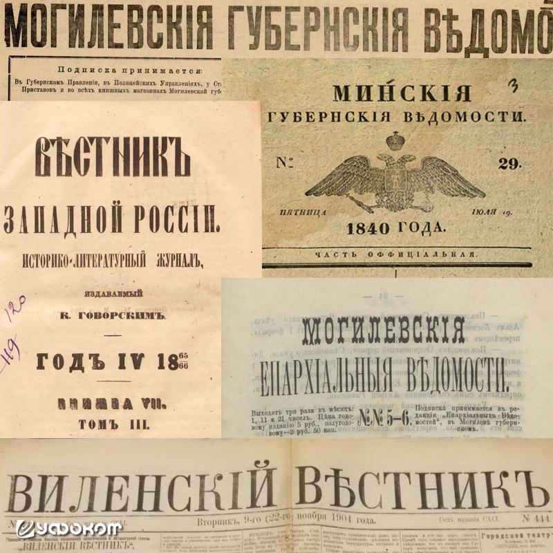 Подборка дореволюционных газет.
