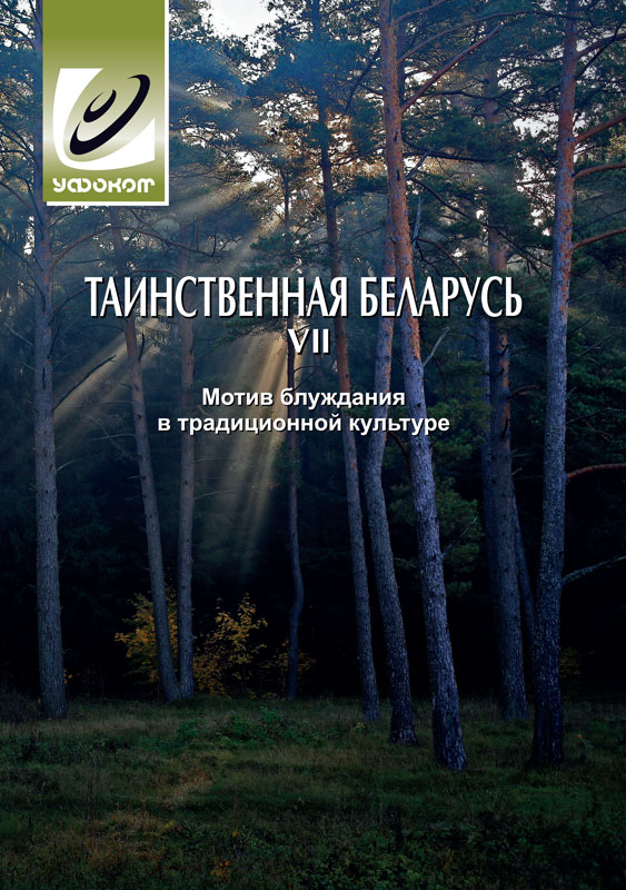 Обложка нового сборника.