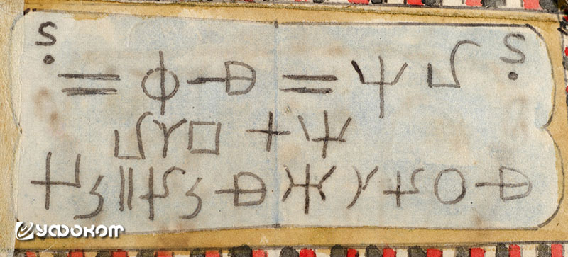 Надпись на вклейке в рисунок № 2333, 15 мая 1911 г. 