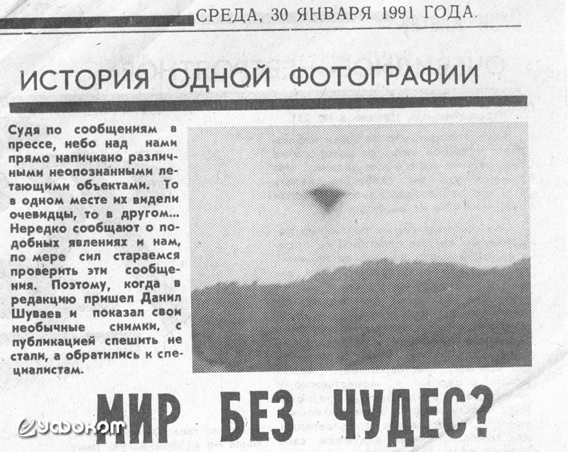 Газета «Огни Алатау» с фото Данила Шуваева.