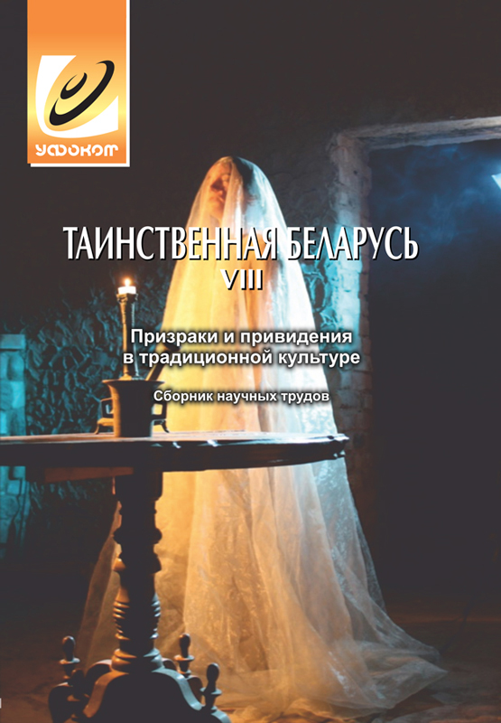 Обложка сборника.