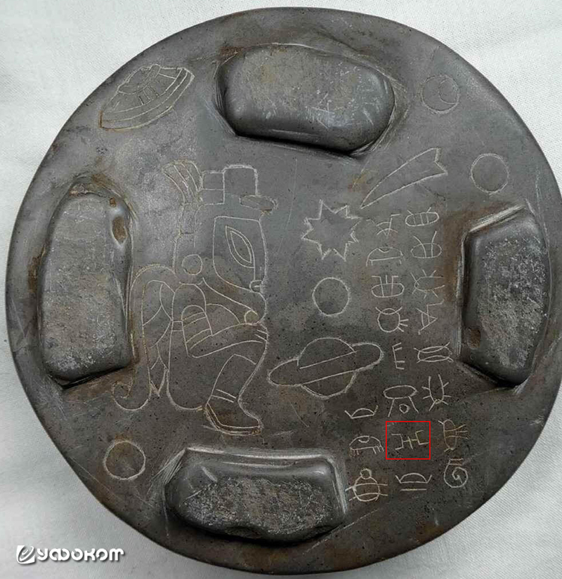 «Знак УММО» среди прочих подозрительных символов (обведен красным). 