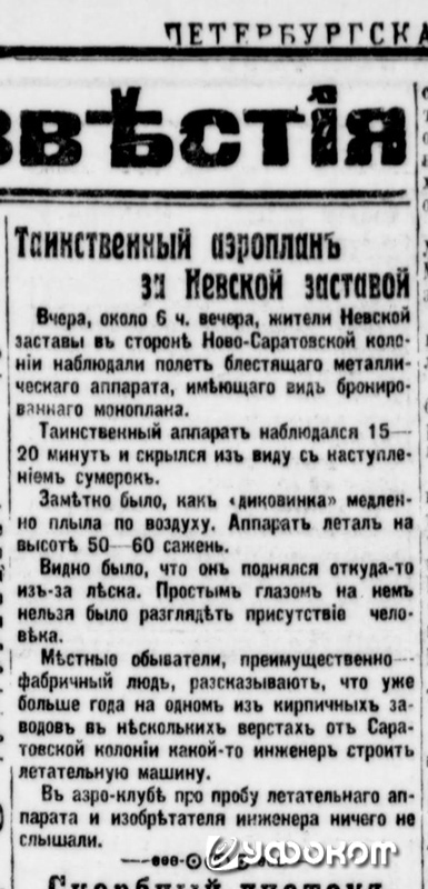 1-Peterburgskaia-gazeta,-1912.03.jpg 1-Peterburgskaia-gazeta,-1912.03.jpg